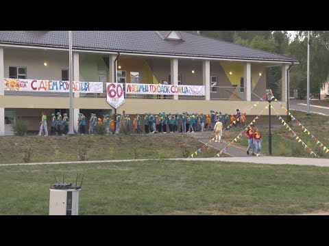 Видео: «Городку солнца 60»