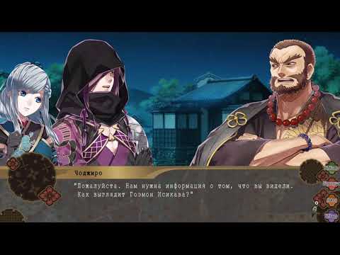 Видео: Nightshade💛Прохождение на русском💛 (Ночные Тени)💛 Глава 5💛 Горо-сан