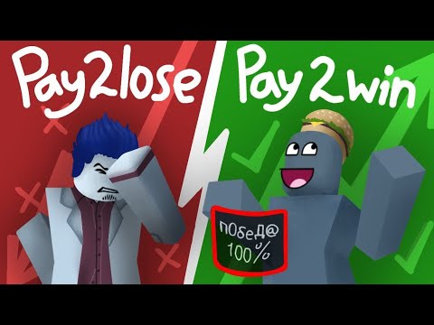 Видео: P2W И P2L СКИНЫ В Roblox forsaken