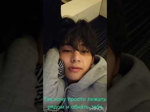 Видео: Видеозвонок с Техёном из BTS #taehyung