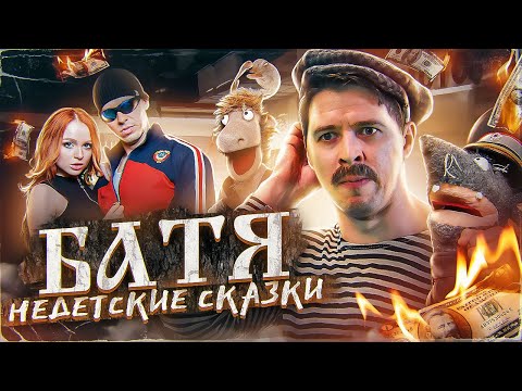 Видео: ВИТАЛИЙ ОРЕХОВ В СКОТСКОМ МИРЕ