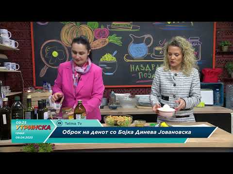 Видео: ОБРОК НА ДЕНОТ со Бојка Динева Јовановска