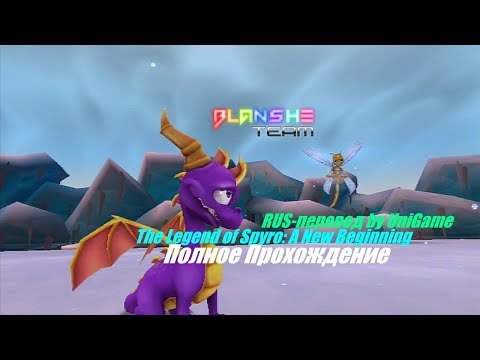 Видео: The Legend of Spyro: A New Beginning [GBA] - Полное Прохождение (Rus)