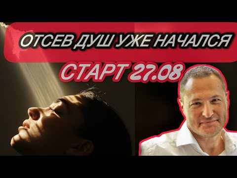 Видео: Квантовый Переход! Раскрытие Тайн Будущего Человечества
