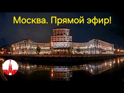 Видео: Москва. Елоховский собор, "Бауманка", Центр. Стрим.