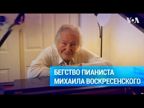 Видео: «Это отчаяние. У меня не было никаких других мыслей, кроме отъезда»
