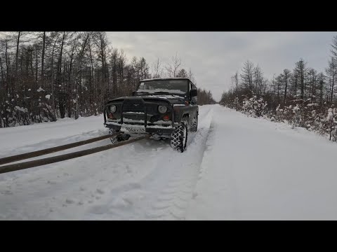 Видео: Эвакуируем УАЗа.