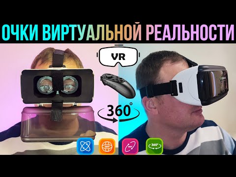 Видео: 👀 ОЧКИ ВИРТУАЛЬНОЙ РЕАЛЬНОСТИ + КОНТРОЛЕР с #ALIEXPRESS 🟠
