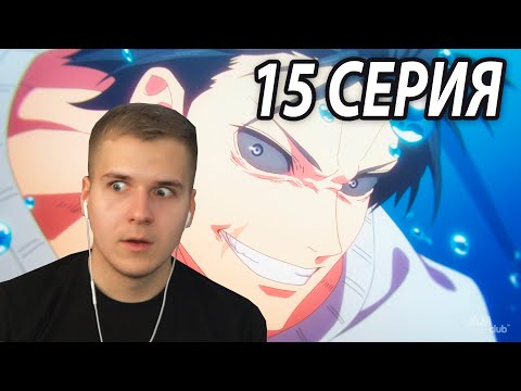 Видео: Тодзи Унижает | Магическая битва 15 серия 2 сезон | Реакция на аниме