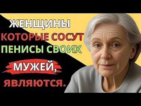 Видео: 💥 “92-летняя женщина раскрыла секреты жизни, которые изменят вас навсегда”