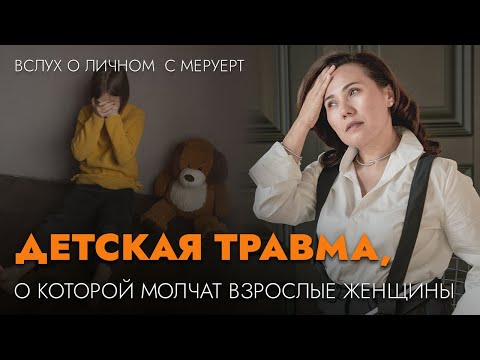 Видео: Маска «я всё сама» — как я её сняла после 40
