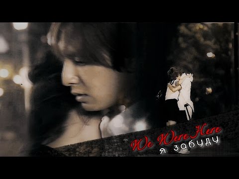 Видео: ┛Я забуду / Это были..