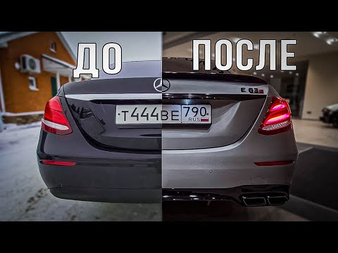 Видео: Переделали такси в E63s AMG