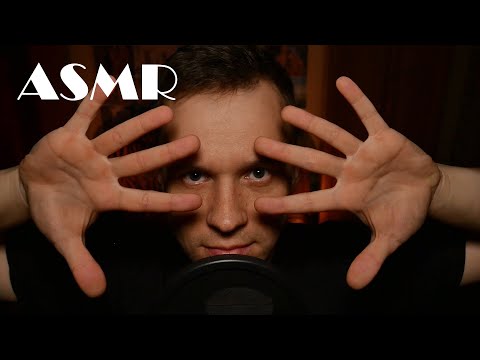 Видео: ASMR/АСМР - Уложу тебя спать за 16 минут. Мужское внимание: Дыхание. Поцелуи. Звуки рук и рта.
