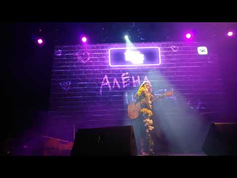 Видео: алёна швец - Мальчик из Питера live | выход на сцену | выступление на фестивале Mint Music Home Live