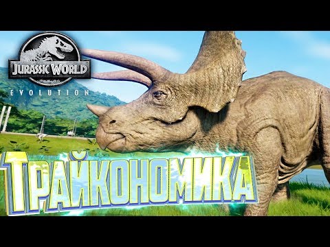 Видео: Спасительные Трицератопсы - Jurassic World EVOLUTION #2