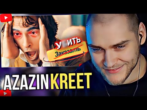 Видео: EASTERCAKE СМОТРИТ: Впринципе, фрилансер не человек № 2 [Гимн проктологии] | Azazin Kreet