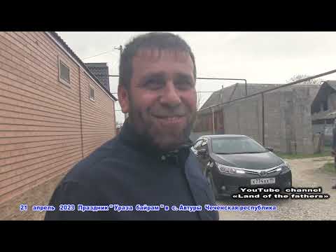 Видео: 21 апр 2023 Ураза байрам ч2 - Пешком по улицам  От Байсагуровой Марьям "Первый раз нормально поел !