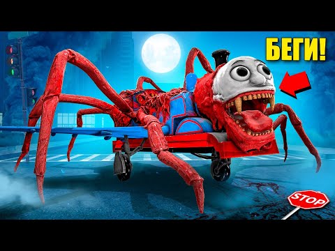 Видео: ЗАРАЖЕННЫЙ ПАРОВОЗИК ТОМАС ЕХЕ! УГАР И БЕЗУМИЕ В Garry`s Mod