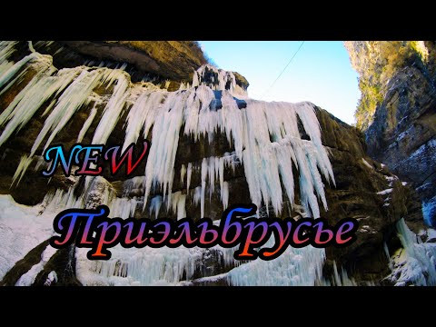 Видео: Приэльбрусье 2022