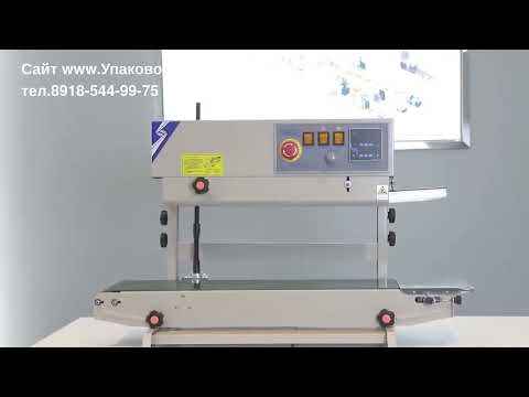 Видео: Инструкция по сборке. Делаем конвейерный запайщик вертикальный из горизонтального FRB-770 Hualian