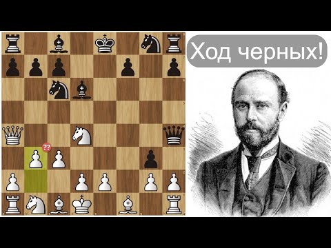 Видео: Уничтожение дебюта БЕРДА в 9 ходов! 💥 Г.Берд - И.Гунсберг ♟ Шахматы