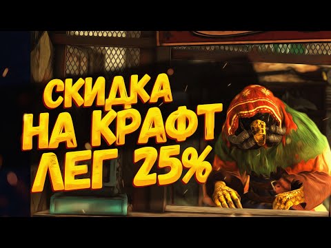 Видео: ✅ Fallout 76 [Glitch] Экономим легендарные модули