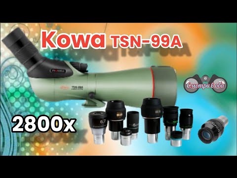 Видео: Kowa TSN-99A PROMINAR, Тесты.