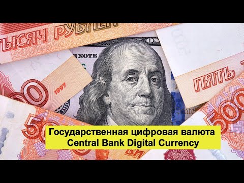 Видео: Деньги будущего! Умрёт ли наличка и нужна ли она вообще? 