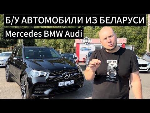Видео: Обзор Мерседес GLE 300 (2 литра Дизель 245л.с.) Заехали на АвтоРынок в Беларуси !