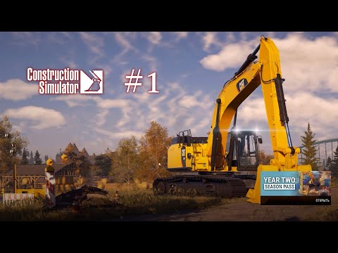 Видео: Construction Simulator! #1! Начало игры!