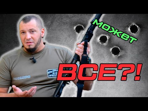 Видео: Тактический дробовик помповое ружье или универсальное оружие