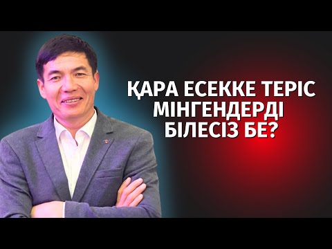 Видео: ОСЫЛАЙ СӨЙЛЕСЕ, ҚАРА ЕСЕККЕ ТЕРІС МІНГІЗГЕН | РҮСТЕМ ҮСЕНОВ