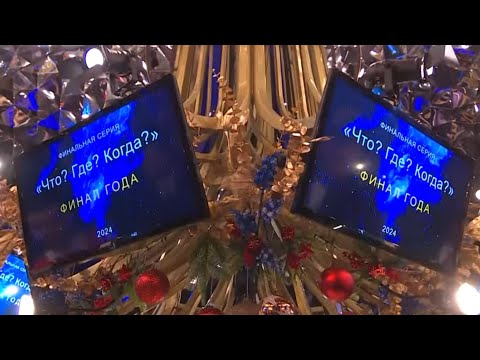 Видео: Что? Где? Когда? Азербайджан. Финал сезона-2024. 05.01.2025. Играет команда Джалала Оруджева.