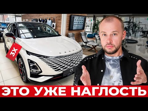 Видео: Китайские Машины стоят ДОРОЖЕ КВАРТИРЫ? Реальная Оценка 2024