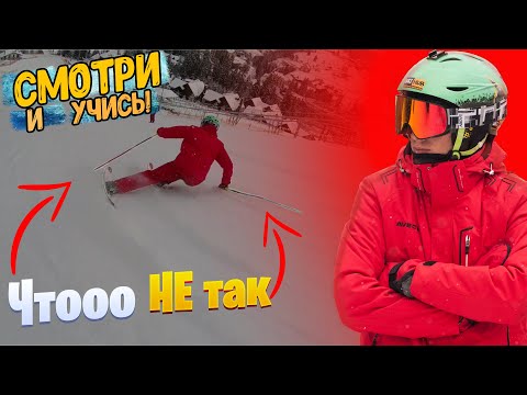 Видео: ТОП 3 ошибки Лыжников! Подготовка к карвингу | КАК правильно кататься на лыжах | урок, упраженения