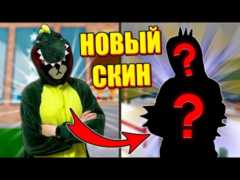 Видео: ИЗМЕНИЛА СКИН В ЖИЗНИ! КАК Я ВЫГЛЯЖУ?