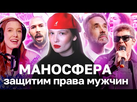 Видео: Инфлюенсеры против женщин: психологи, коучи и pick-me girls