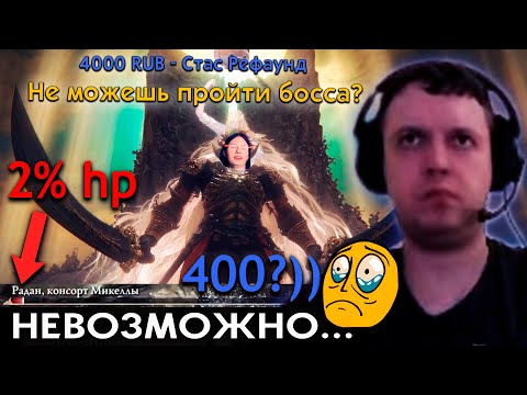 Видео: 🤣 400 ТРАЕВ НЕ ПРЕДЕЛ? ЛУЧШИЕ ТРАИ и РОФЛЫ! ПАПИЧ vs РАДАН из ELDEN RING!