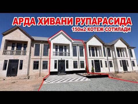 Видео: ХИВА ШАХАР🔥САНГГАР МАХАЛЛАДА 150.КВ.М🔥ТУРАР 2-ЭТАЖЛИ КАТЕЖ🔥СОТИЛАДИ 49.000$🤝✅