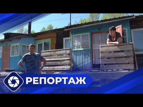 Видео: Репортаж: Приемные семьи в Алдане