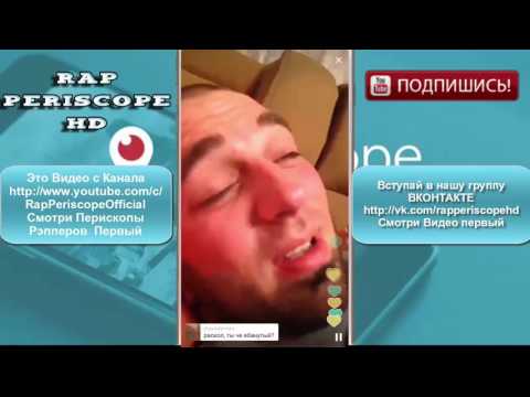 Видео: Раскольников даёт интервью Паши Технику как он стал Cloud рэппером (29.07.2016)