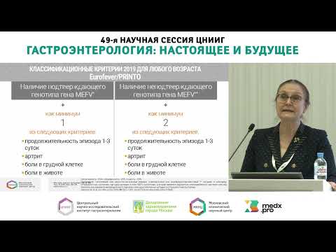 Видео: Сателлитный симпозиум "Семейная средиземноморская лихорадка. Просто о редком"