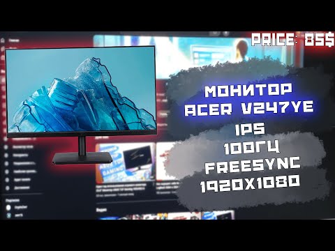 Видео: Обзор офисного/игрового монитора 23.8" Acer V247YE