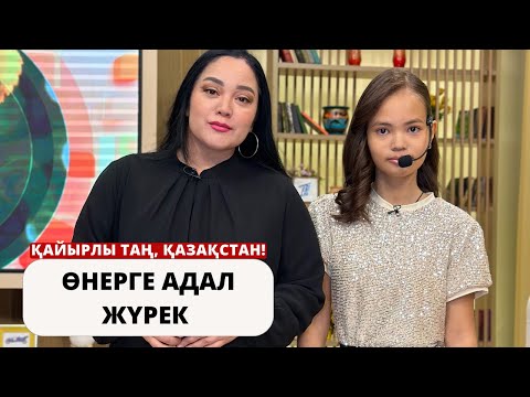 Видео: ҰСТАЗ БЕН ШӘКІРТ: АЙГҮЛ АДИХАНОВА ЖӘНЕ ШӘКІРТІ ДАЛИДА ЕСКЕНДІР