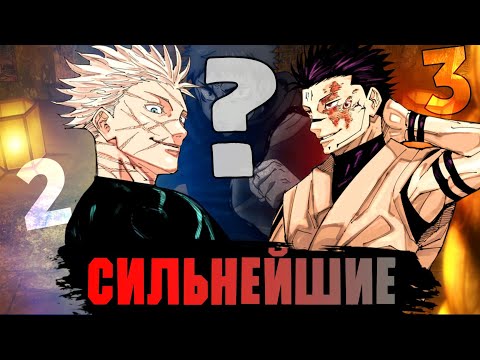 Видео: ТОП 10 СИЛЬНЕЙШИХ В МАГИЧЕСКОЙ БИТВЕ !