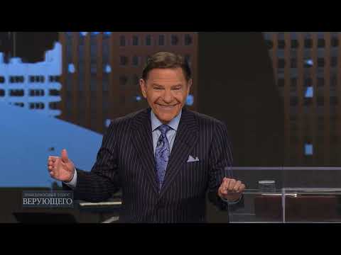 Видео: 02. Исцеление принадлежит вам