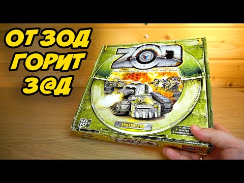 Видео: ОТ ЗОД ГОРИТ ЗОД?! Технолог мы все ПРОТЕРЯЛИ точнее ZOD протеряли... Танчики и солдатики в игре