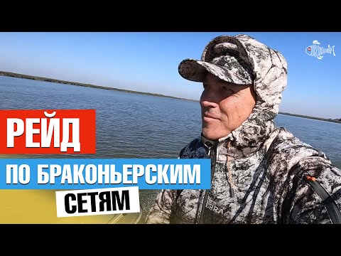 Видео: Рейд по браконьерским сетям. Часть 24.2 Озеро Тудорово, Днестр. По следам браконьеров