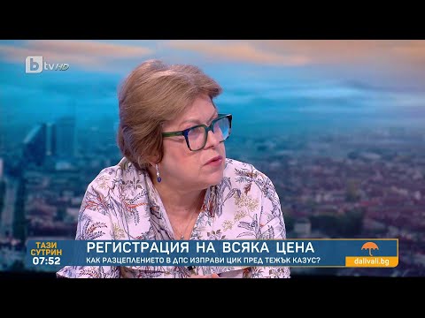 Видео: Татяна Дончева: От доста време в политическия живот се събират всякакви ентусиасти